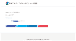 Desktop Screenshot of japa.jp