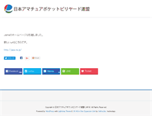 Tablet Screenshot of japa.jp