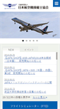 Mobile Screenshot of japa.or.jp